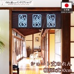 【受注生産】のれん ネオン風 魚 85×30cm 27559