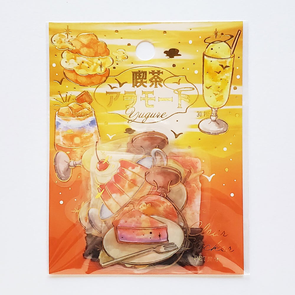 激レア限定　非売品シールと アラバスタのパンフレット付 BGM クリアフレークシール 喫茶アラモード・空 夕暮オレンジ | 文具