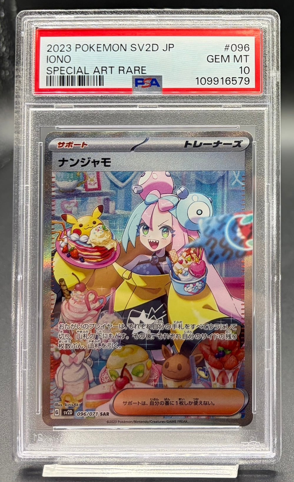 横浜店 PSA10 ナンジャモ【SAR】{096/071} [SV2D] | ワンピース