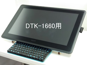 新発売！Cintiq 16FHD dtk-1660用 キーボード下置型スタンド