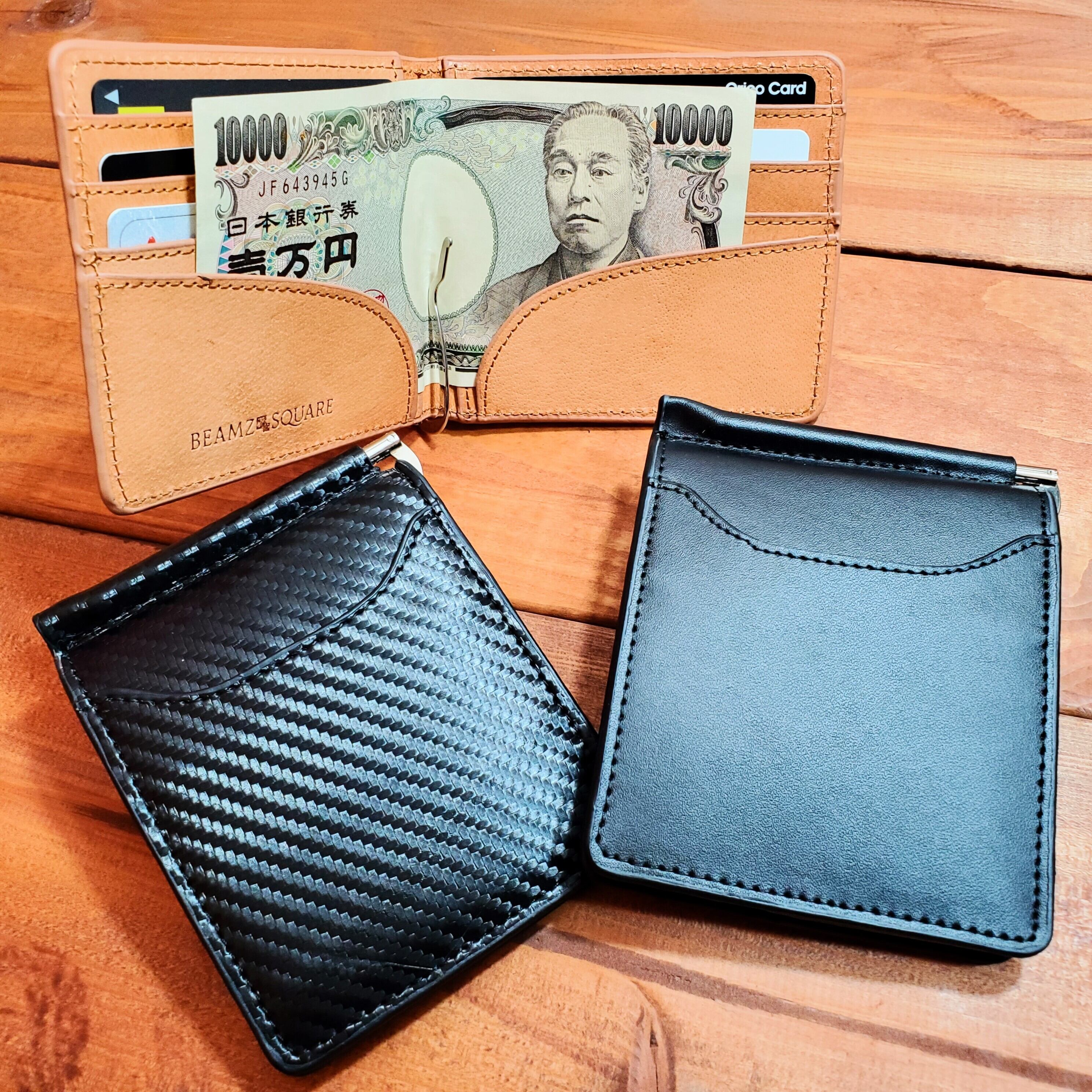 マネークリップ付 レザーカードケース（カーボンレザー、牛革、バッファローレザー）