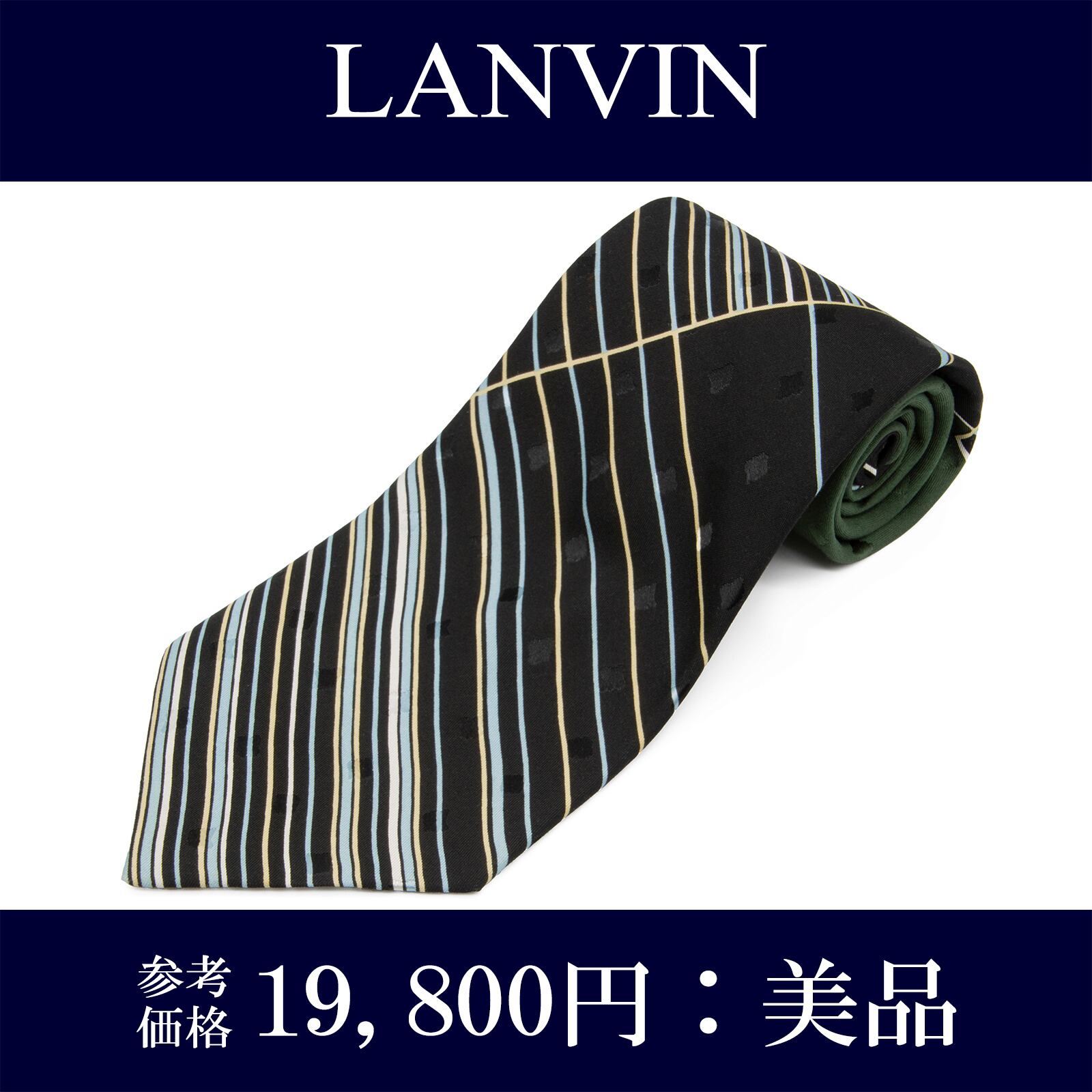 送料無料 ランバン ネクタイ クレリックタイ シルク 黒 ブラック 緑 白 水色 黄色 ビジネス ストライプ ブランド おしゃれ フランス製 P136