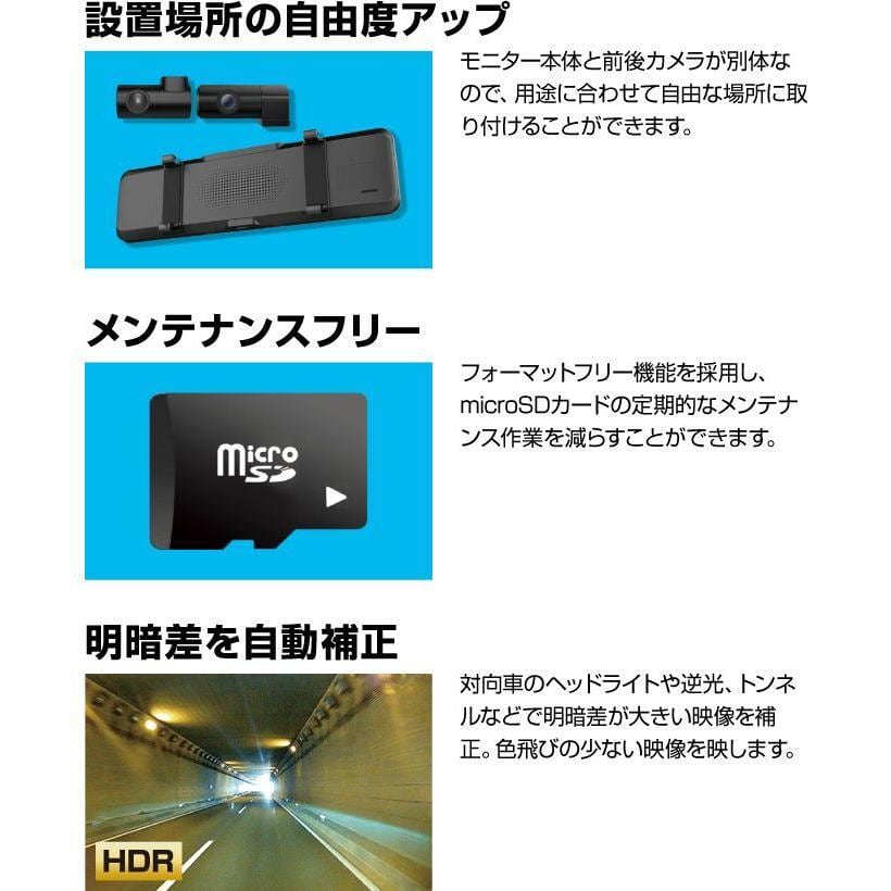 AMEX 青木製作所 デジタルミラー型ドライブレコーダー AMEX-A09