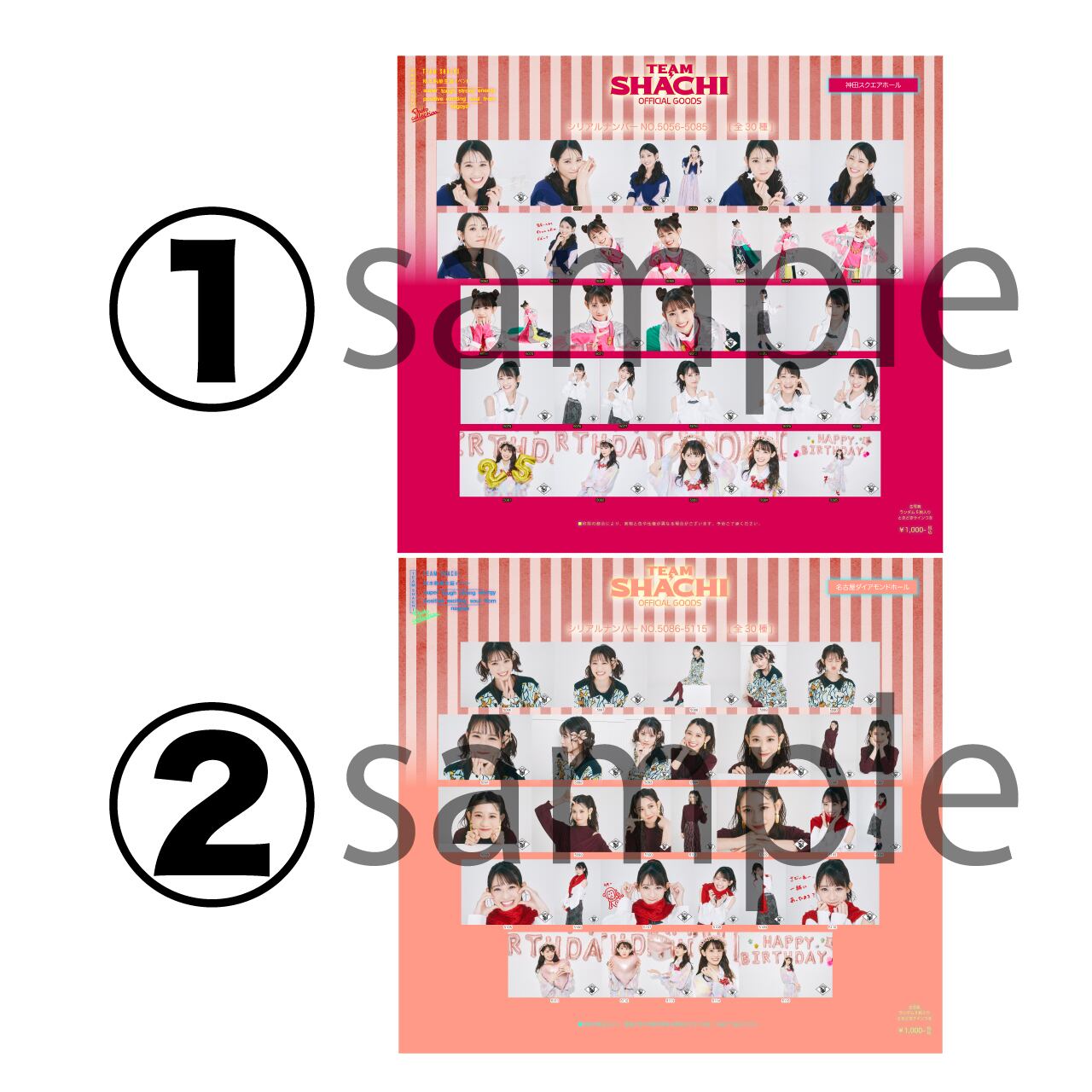 秋本帆華 生誕限定 生写真2種