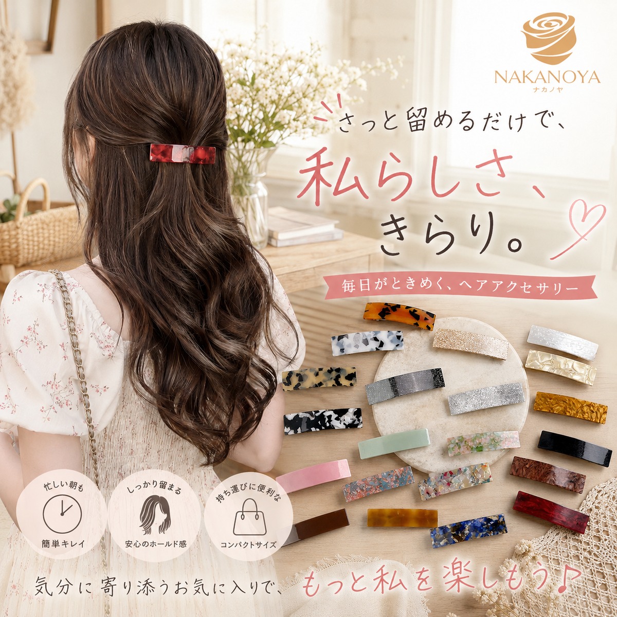 ナカノヤ] NAKANOYA フレンチバレッタ 80mm 1個 ヘアクリップ 大きめ