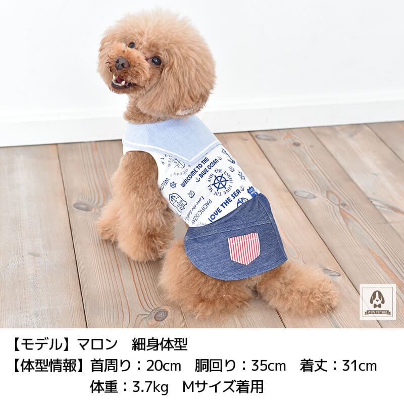 マリンセーラー衿つなぎ ワンピ S M L Xl Dulce ドゥルチェ 犬服 ドッグウェア トイプードル チワワ ポメラニアン Duss Du 1 Wan Voyage ワンボヤージュ お洒落なドッグウェア 犬服のお店