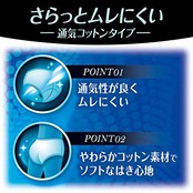 ソフィ 極ぴたFIT 通気コットンタイプ Mサイズ ベビーピンク(生理用品 サニタリーショーツ)