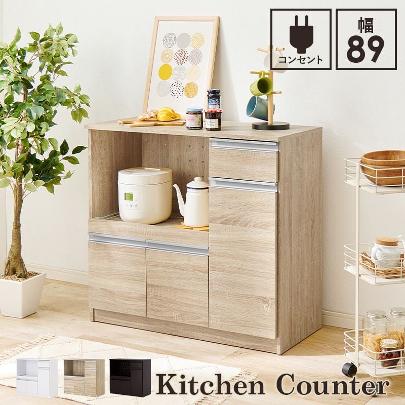 キッチンカウンター VKC-7150 幅89×奥行40×高さ82cm