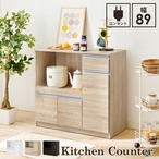 キッチンカウンター VKC-7150 幅89×奥行40×高さ82cm