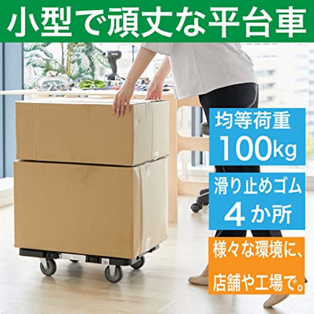 トラスコ中山(TRUSCO) 平台車 軽量 ルートバンメッシュタイプ 連結·スタッキング可能 ブラック 515×385mm 荷重100kg MPK-500-BK
