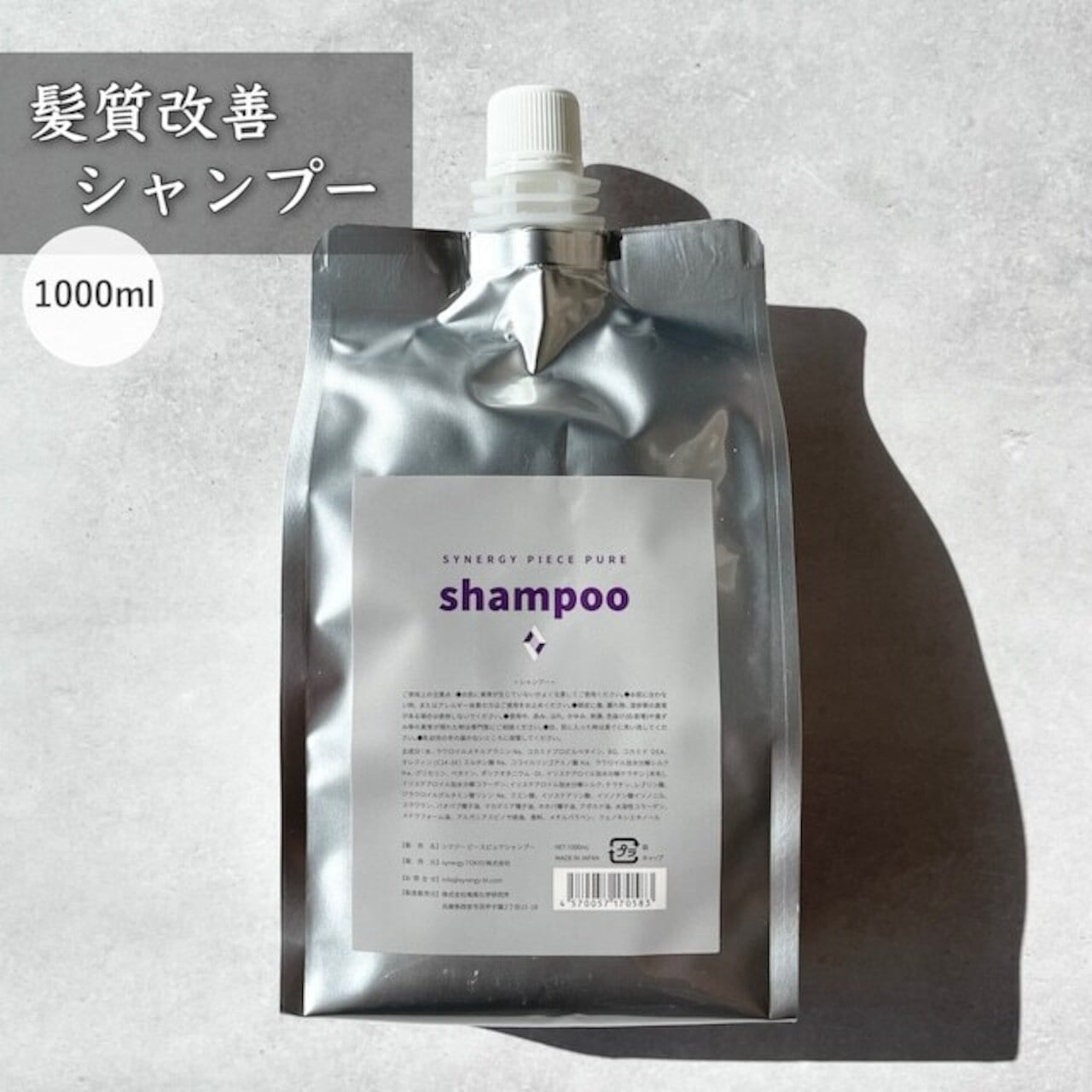 アマトラ メゾフォルテ RS 〈シャンプー / ヘアトリートメント