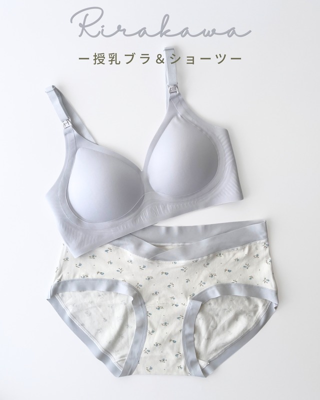 リラかわ シームレス授乳ブラ＆ショーツ｜ノンワイヤー かわいい 脇高 ホールド 垂れ防止 ストラップオープン 産前産後