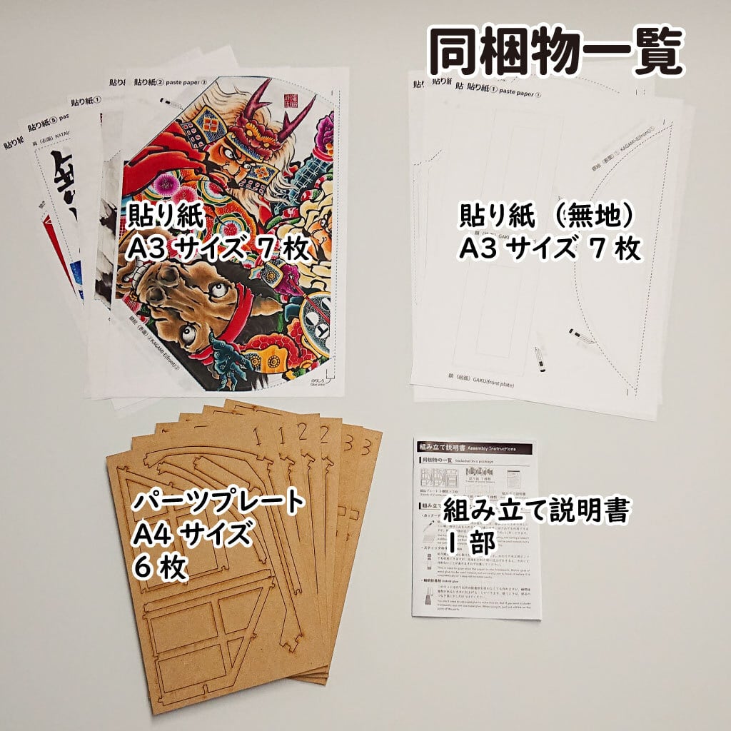 ねぷたクラフトキット（特L）決戦！川中島 | 簡単に作れるねぷたの工作