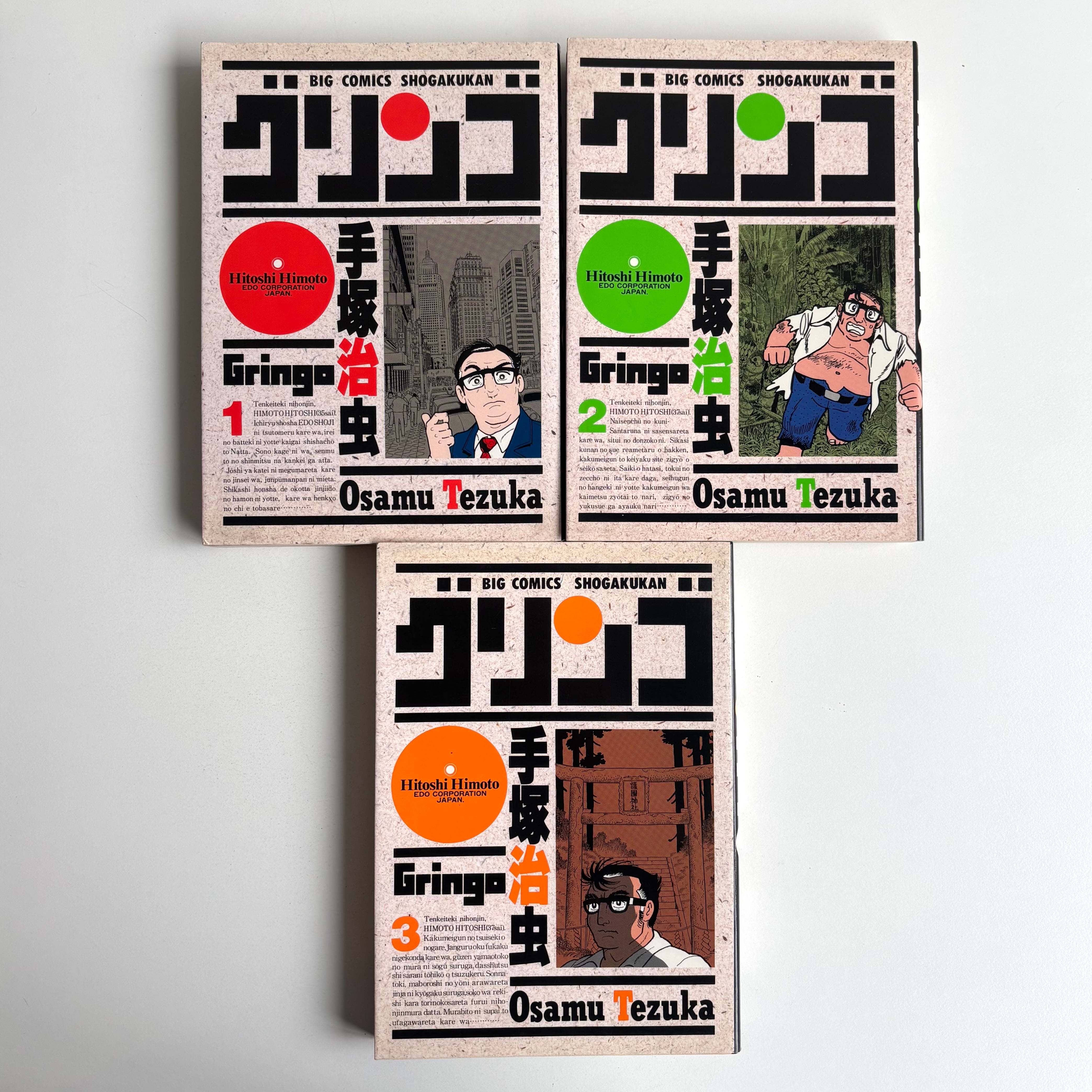 週刊少年ジャンプ 2009年 53号 2010年 1,2号 集英社 ONEPIECE 3号連続