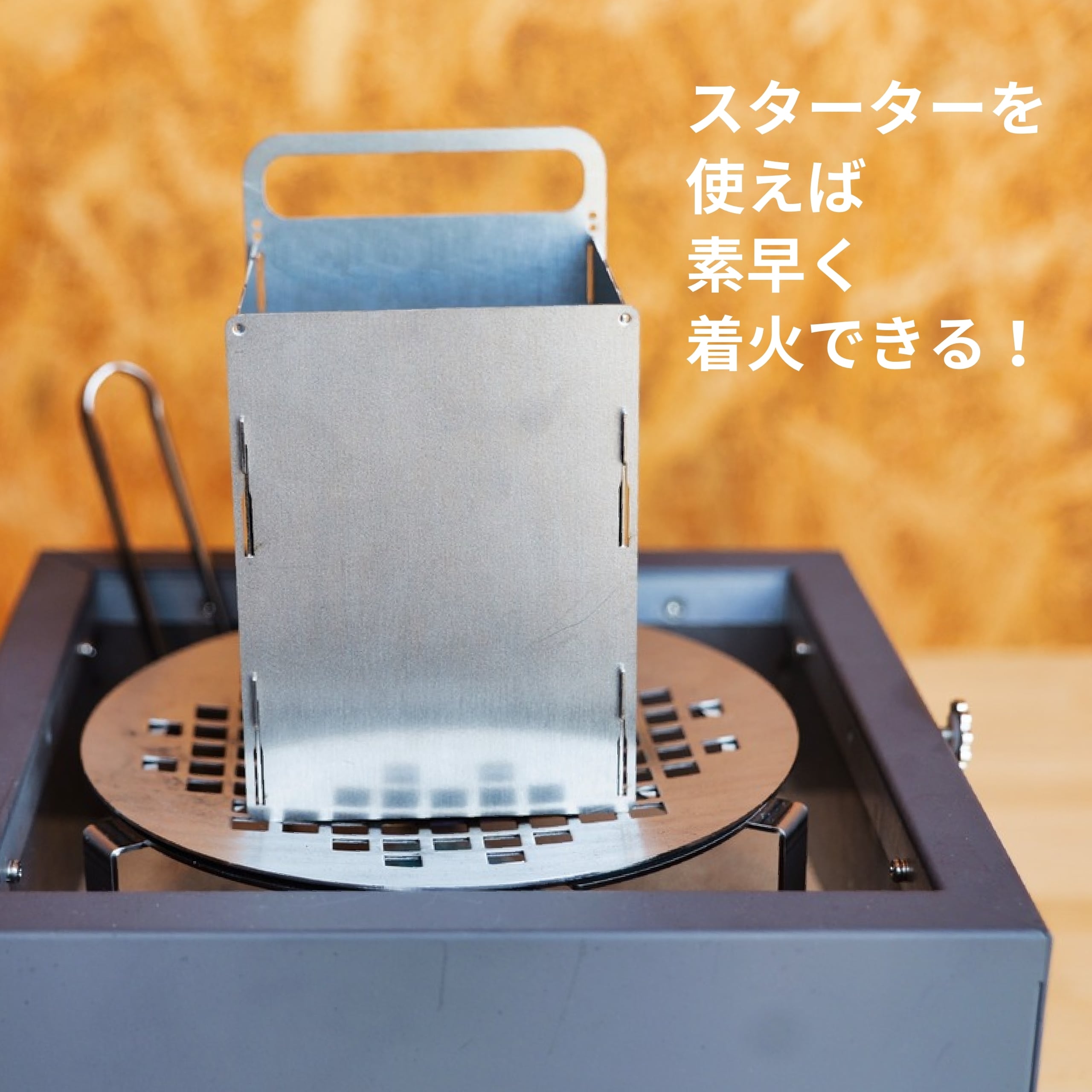 チャコールスターター | PLUS MANIA(プラスマニア)