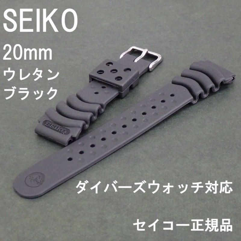 SEIKO セイコー 時計ベルト 20mm ブラックモンスター オレンジ