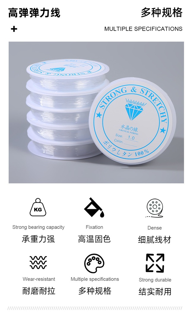 透明TPUクリスタル弾性糸 13m