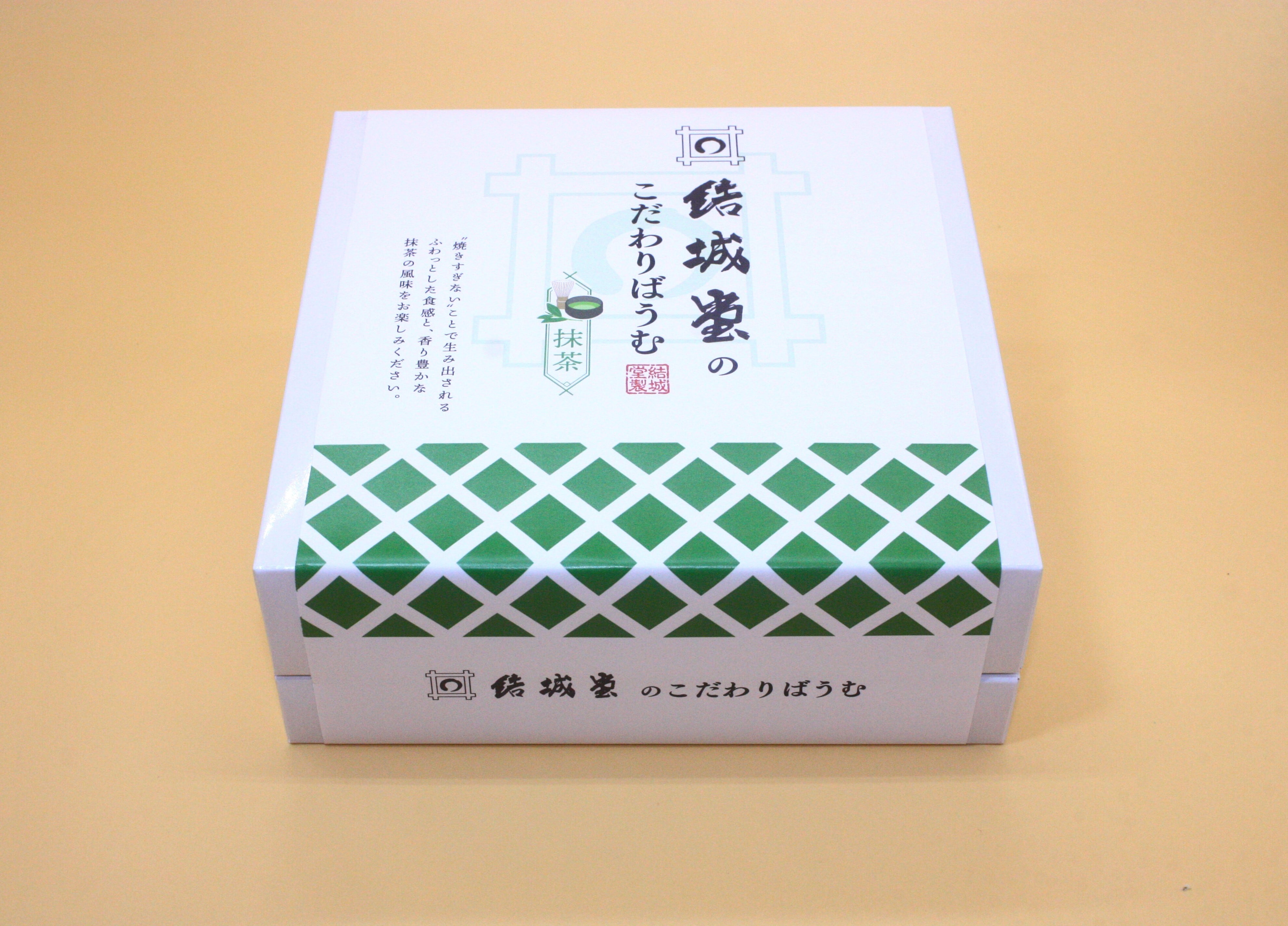こだわりばうむ ”抹茶”