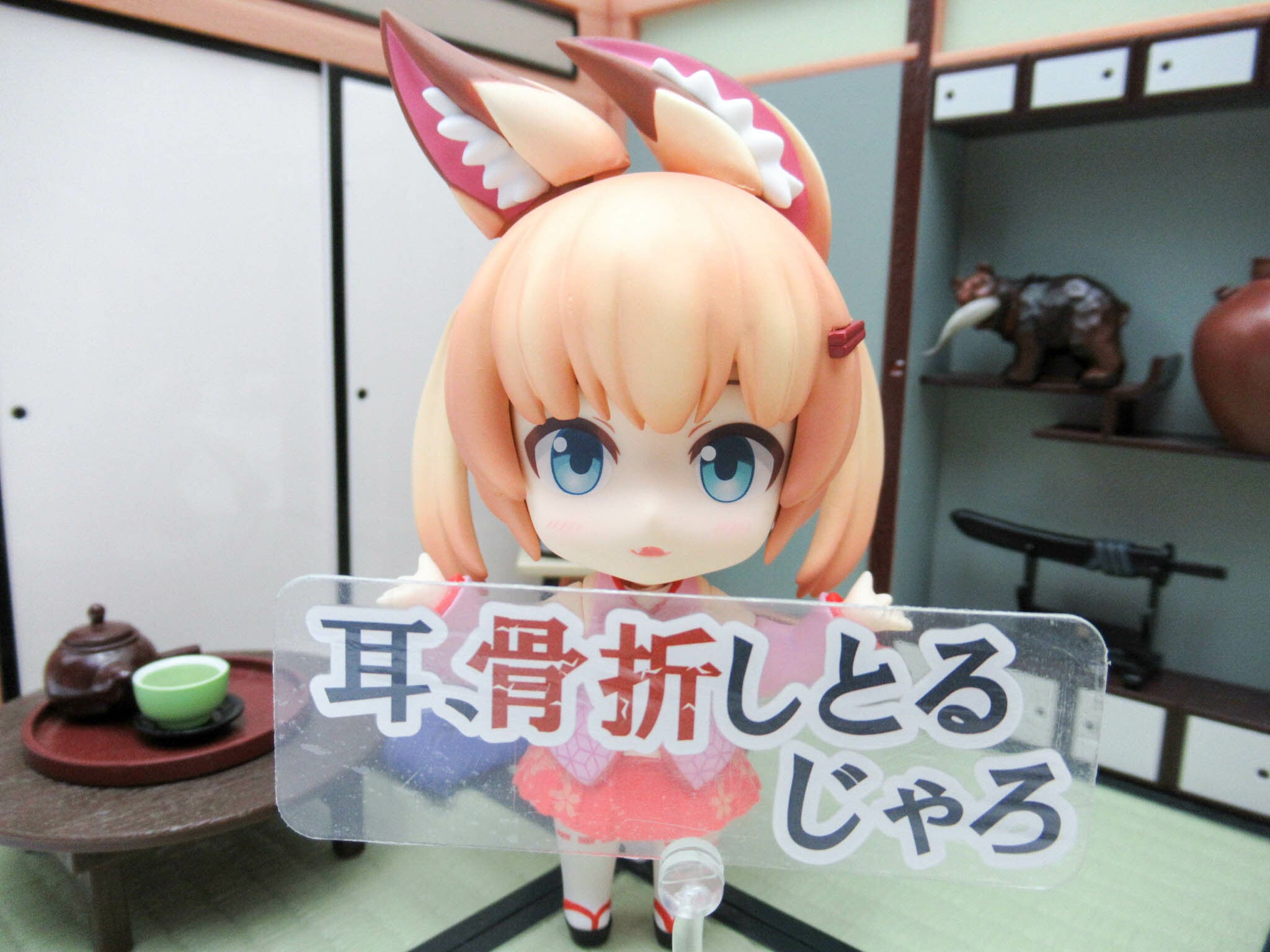 ねんどろいど のじゃロリおじさんの製品画像 - 価格.com フィギュア