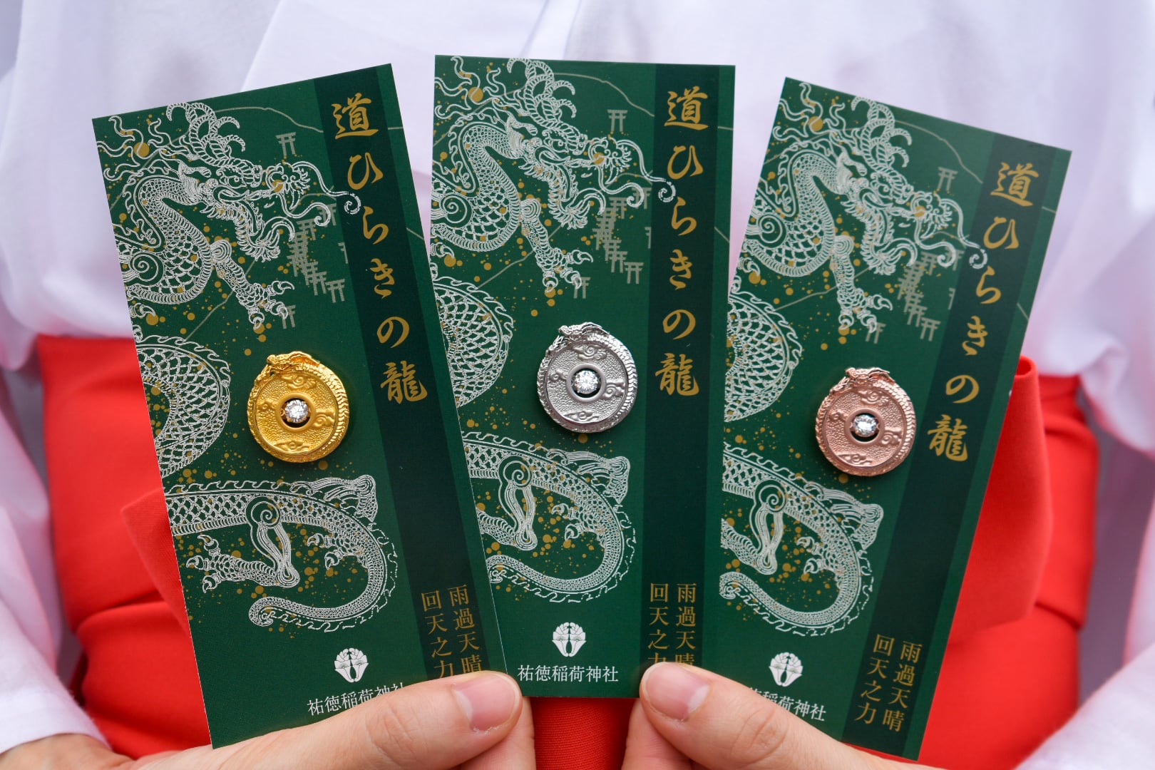 道ひらきの龍 | 祐徳稲荷神社 オンライン授与所