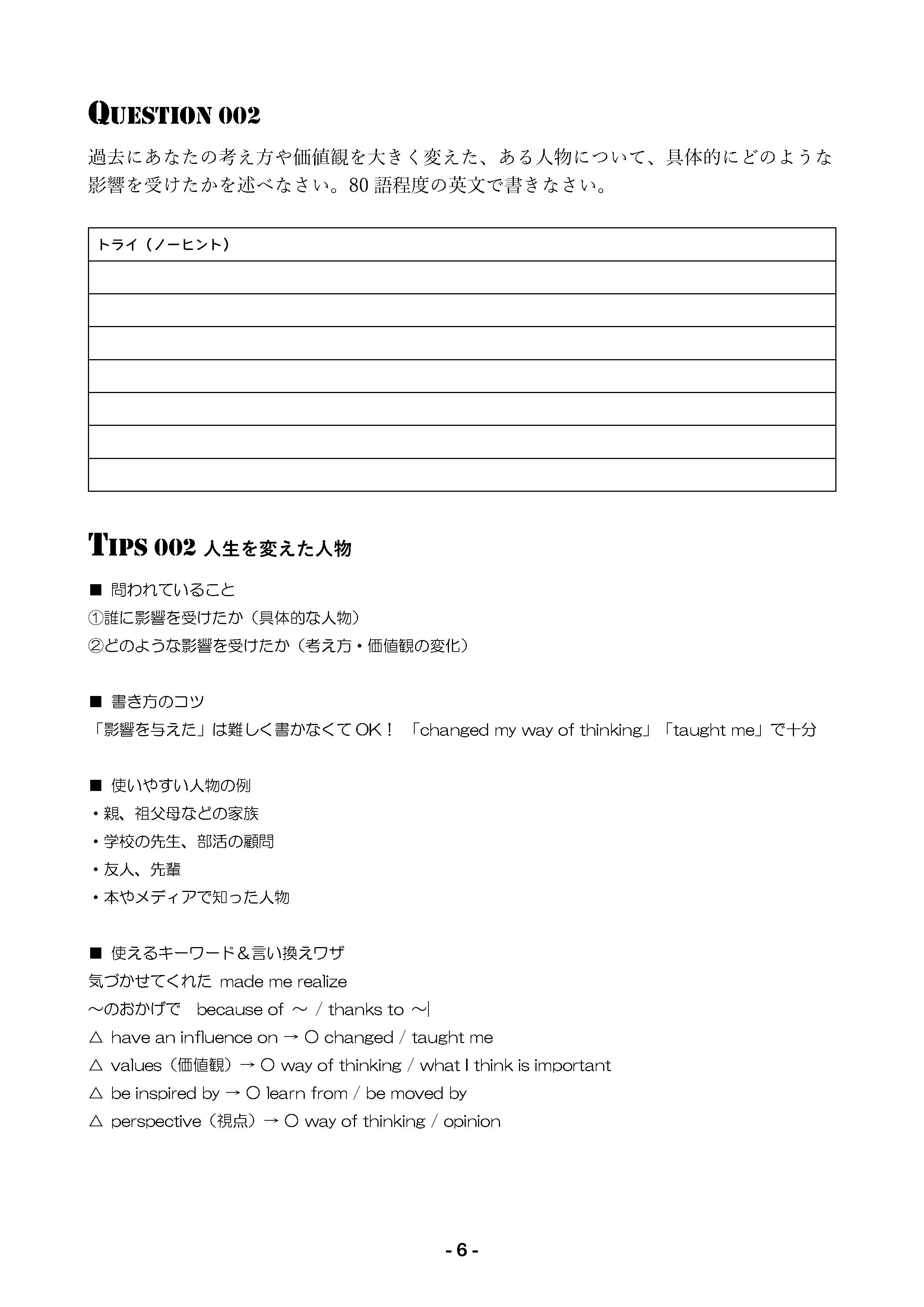 大学入試】大阪大学の自由英作文2026 | PAY ID