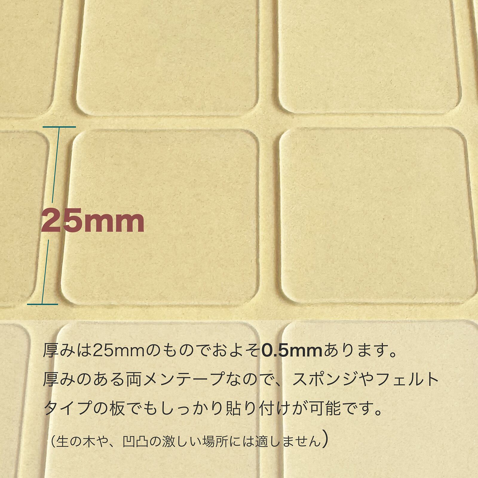 跡が残りにくい 強力アクリルゲル両面テープ【60枚】（25×25mm）（25