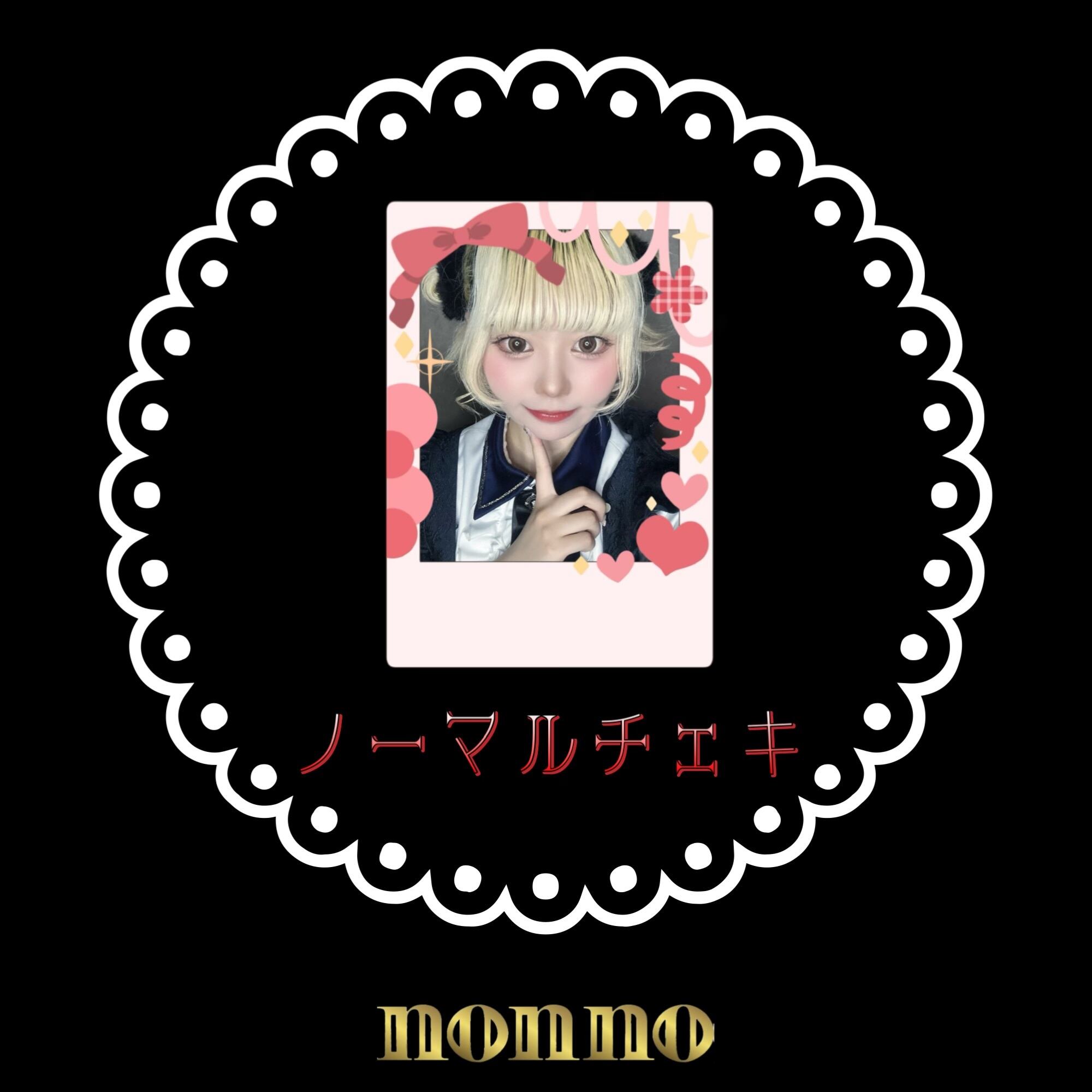 ノーマルチェキ | nonno ノンノ・シーシャ・コンカフェ・熊本・求人