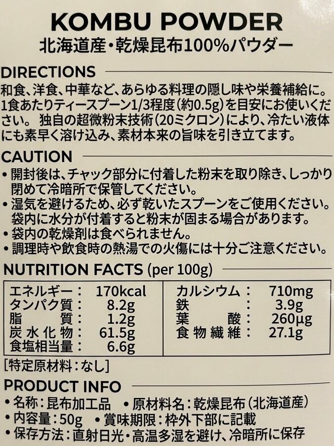 g RICE ＋  KONBU POWDER