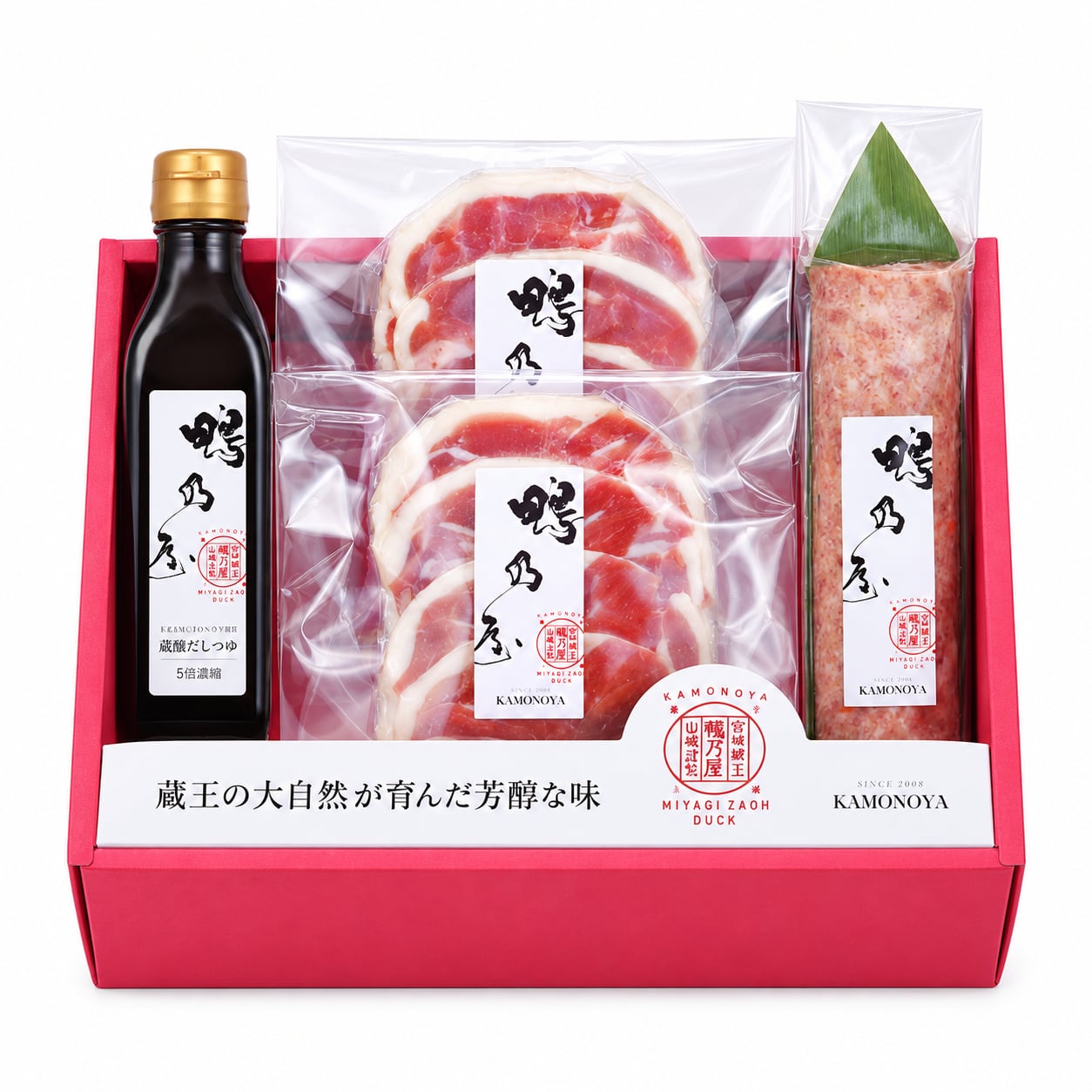 〈氷温熟成〉あい鴨鍋セット