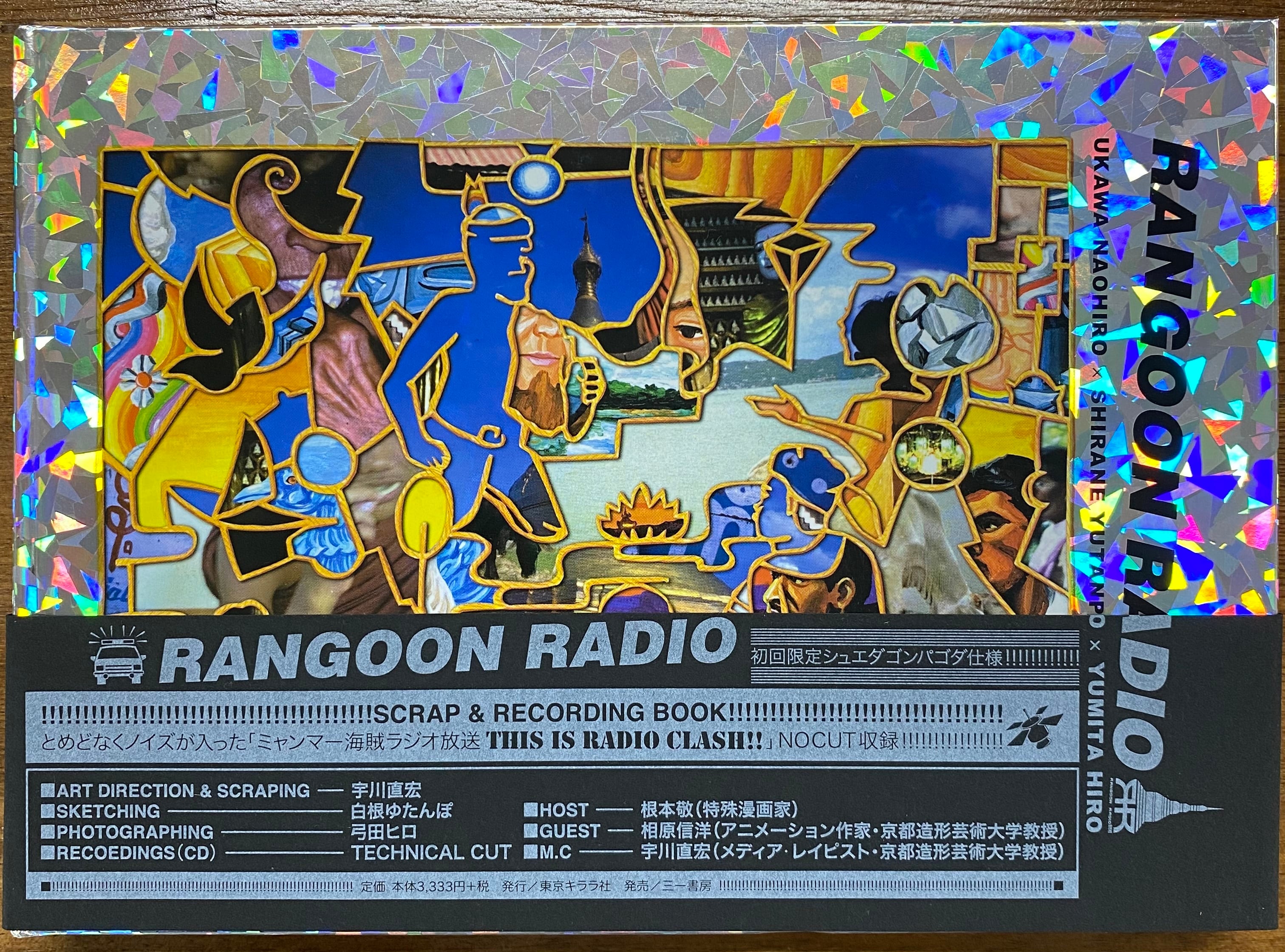 61番 バローロ 94〜97 ジャンフランコ・ボヴィオ ガッテラ 倉直