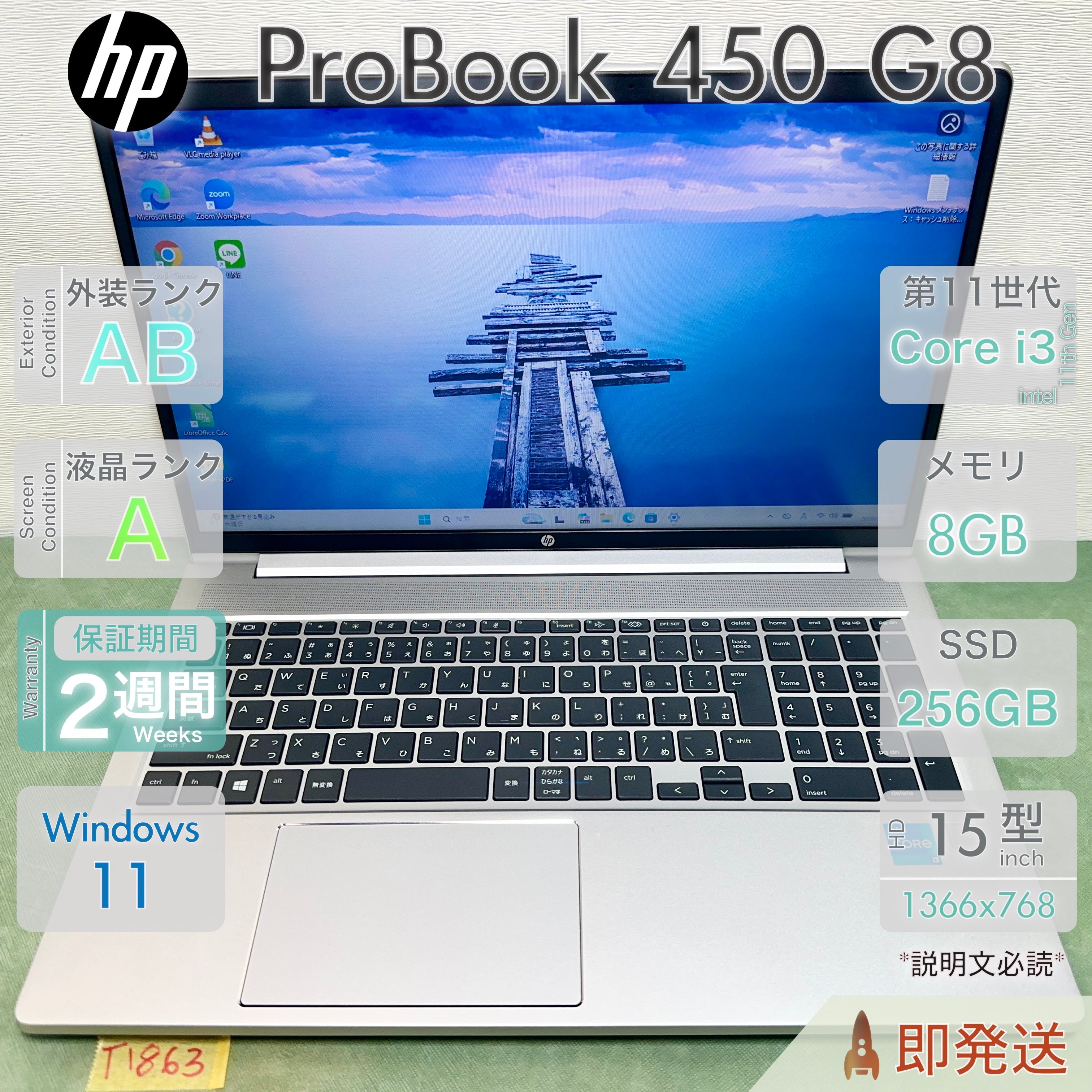 HP EliteBook 840 G6 Core i5 第8世代 メモリ8GB SSD256GB |T1651