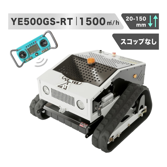 kareyouラジコン草刈機 高出力エンジン搭載 斜面・傾斜地対応 自動草刈機 遠隔操作 高性能制御モジュール 安全設計 YE500GS-RT kareyouラジコン草刈機 高出力エンジン搭載 斜面・傾斜地対応 自動草刈機 遠隔操作 高性能制御モジュール 安全設計 YE500GS-RT