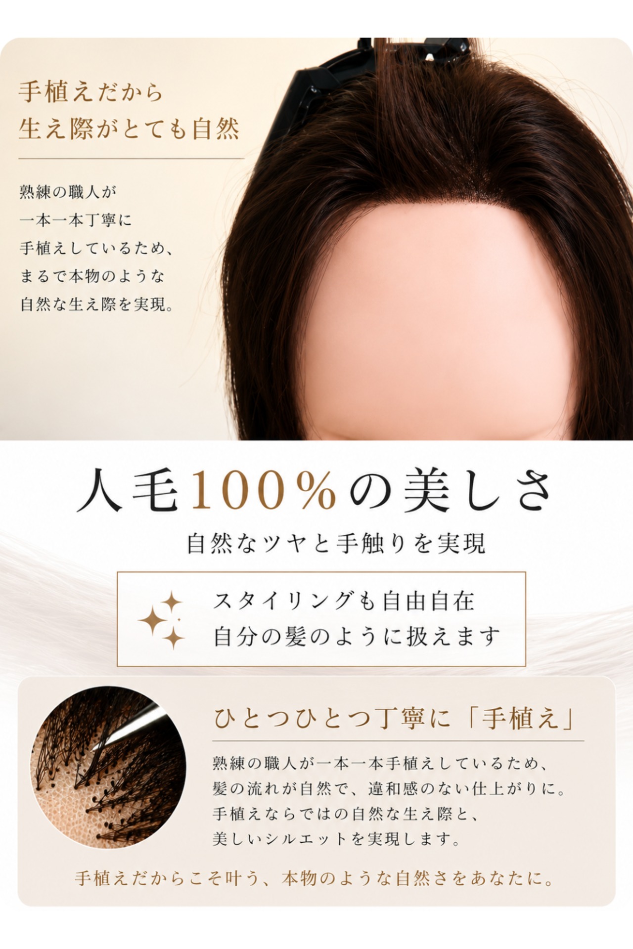 商品名【マリーベル】医療用ウィッグ