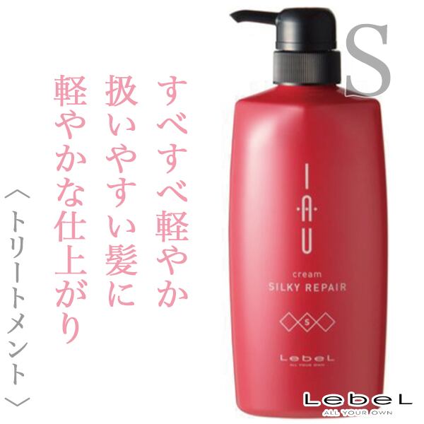 ルベル イオ クリーム シルキーリペア ヘアトリートメント600ml--