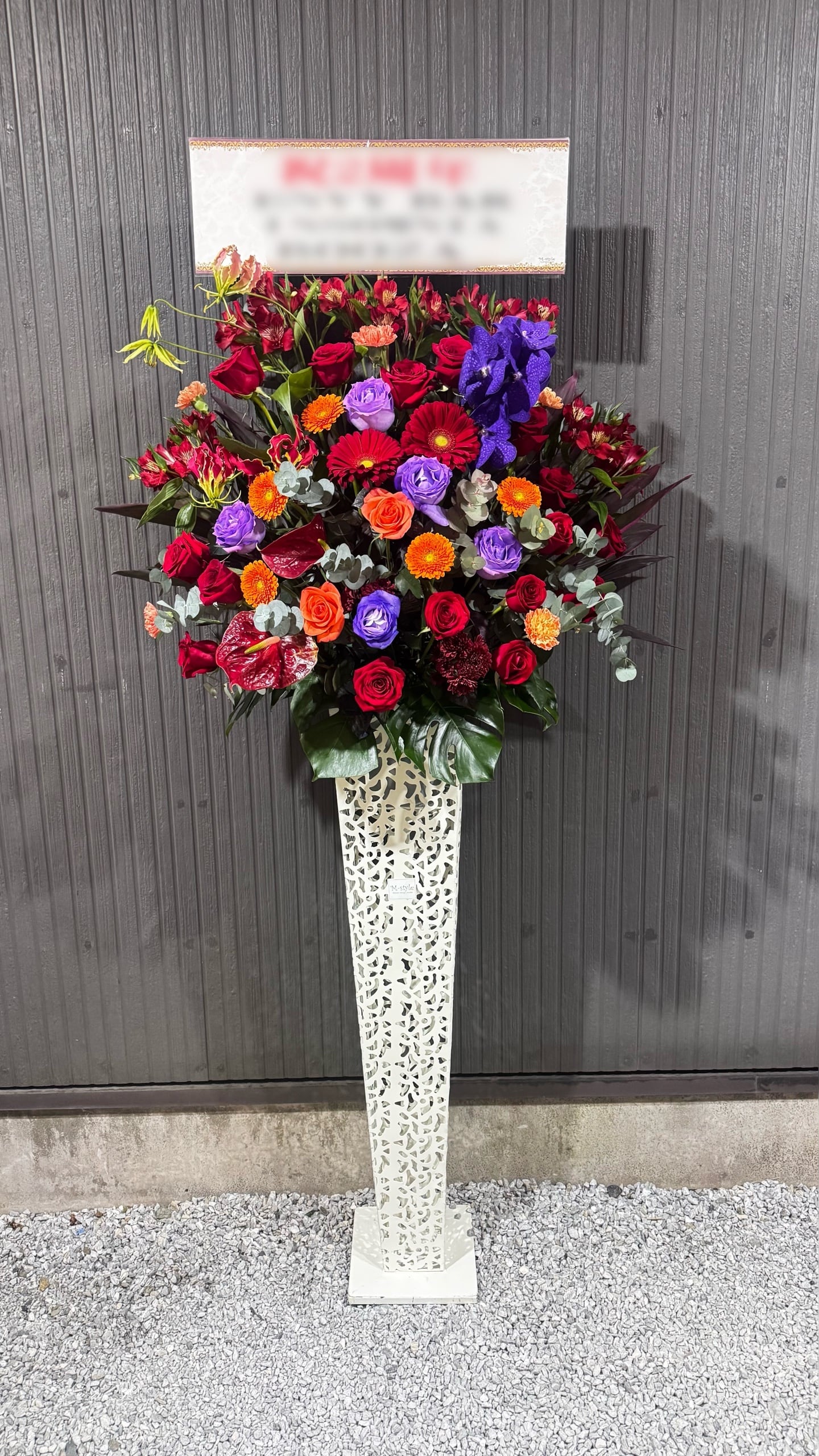 華やかでエレガントなお祝いスタンド花 | mstyle878