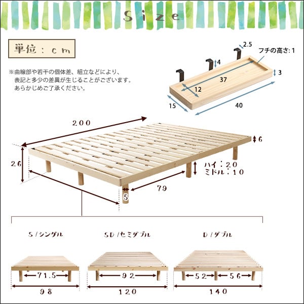 簡易宮セット パイン材高さ3段階調整脚付きすのこベッド ダブル