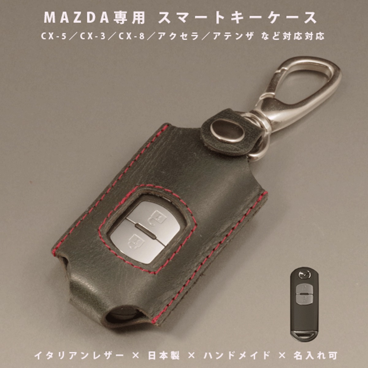 マツダ CX-5／CX-3／CX-8／アクセラ／アテンザ／デミオ／MAZDA2