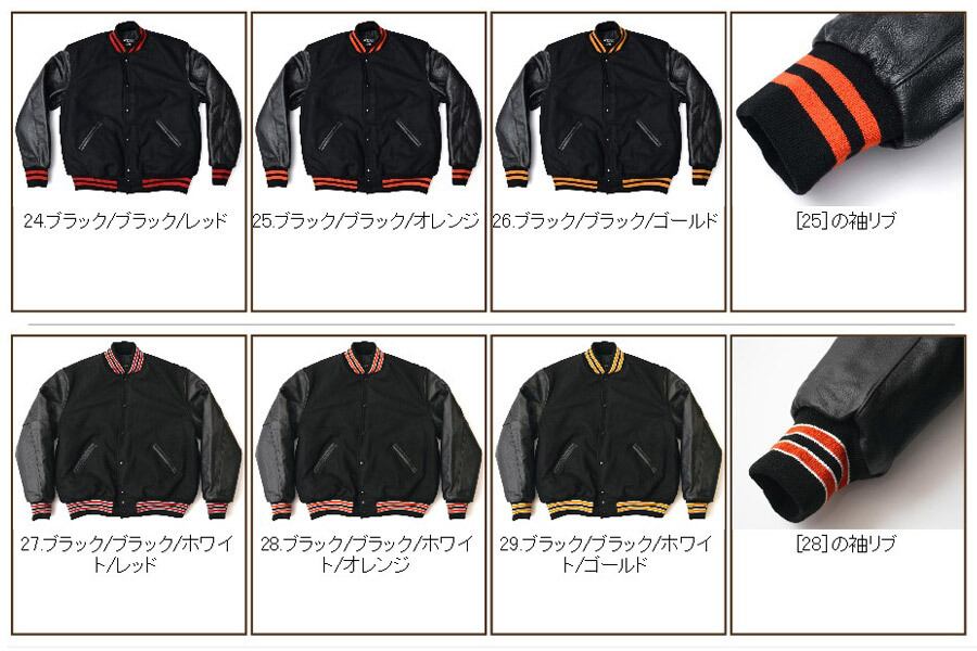 2XL】HOLLOWAY レザー/メルトン スタジャン 34色展開 ［VARSITY