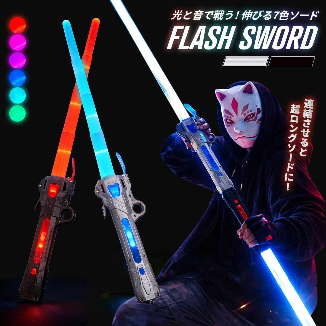 在庫限り】【置き配配送】玩具 フラッシュブレイド サウンド ソード 全