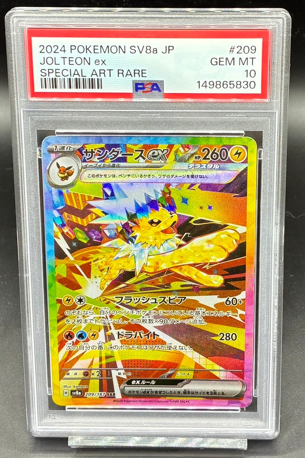PSA10 ゲンシグラードンEX【UR】{094/081} [XY] | ワンピース