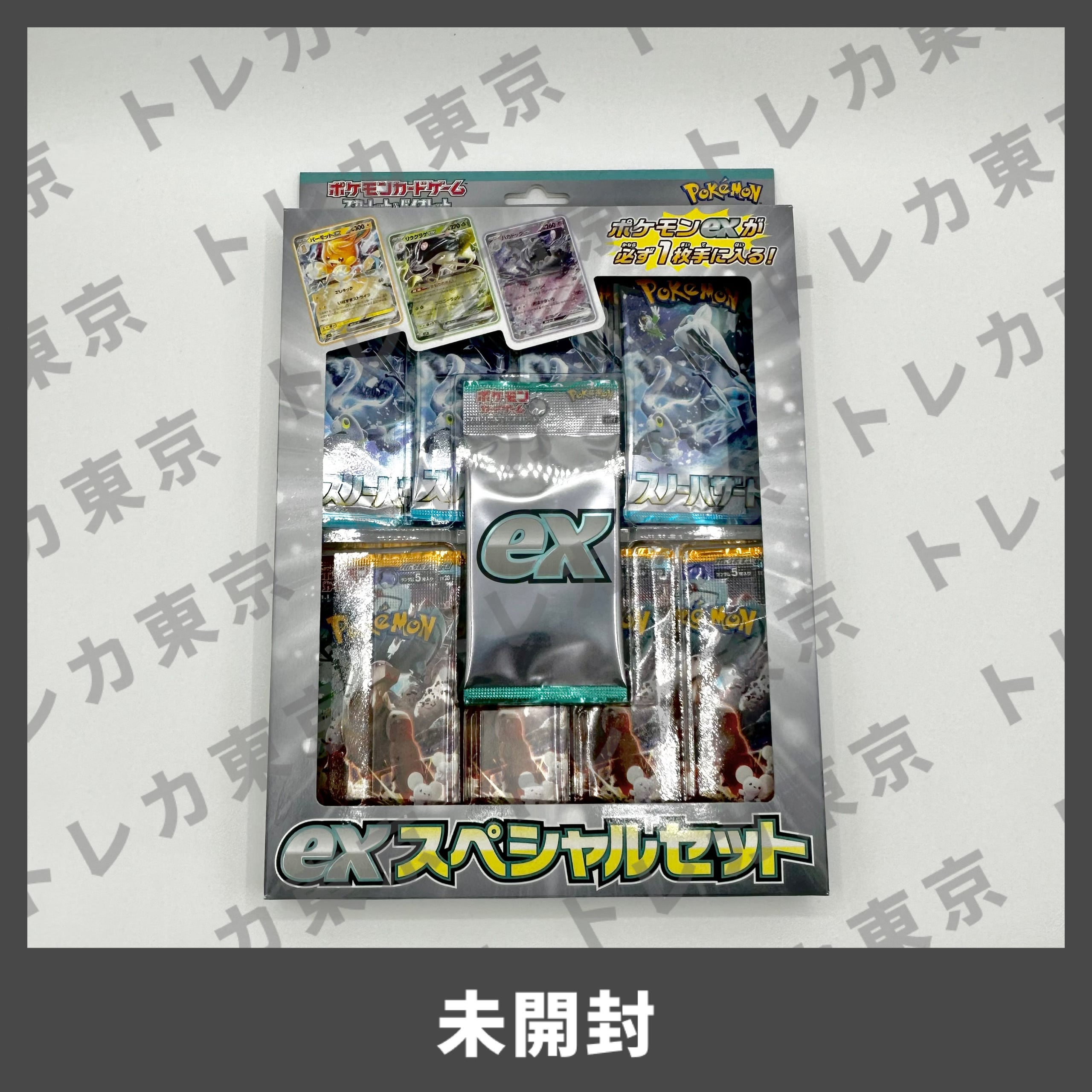 exスペシャルセット ポケモンカードゲーム スカーレット&バイオレット | トレカ東京-Trading card Tokyo- powered by  BASE