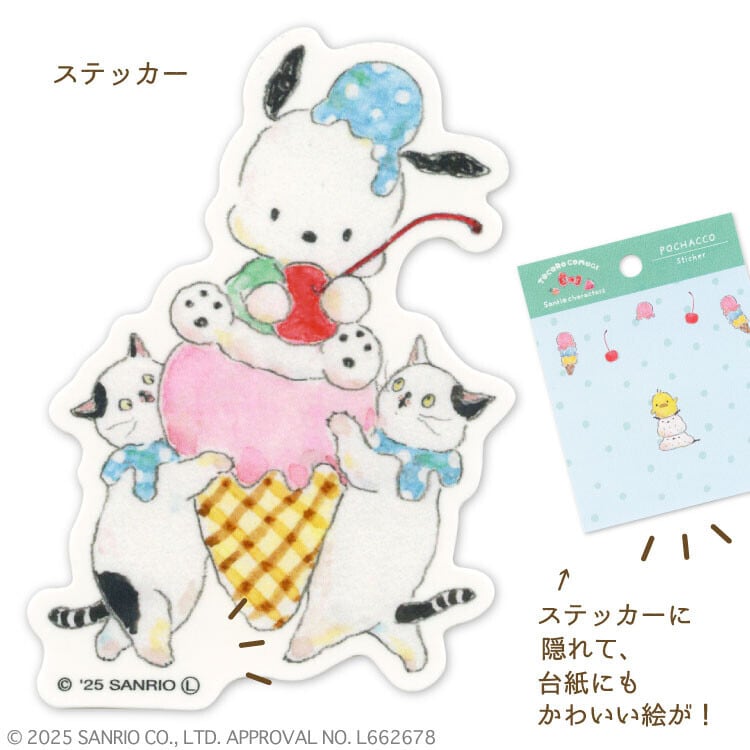 猫ポチャッコイラスト サンリオ ポチャッコ デビュー35周年記念で