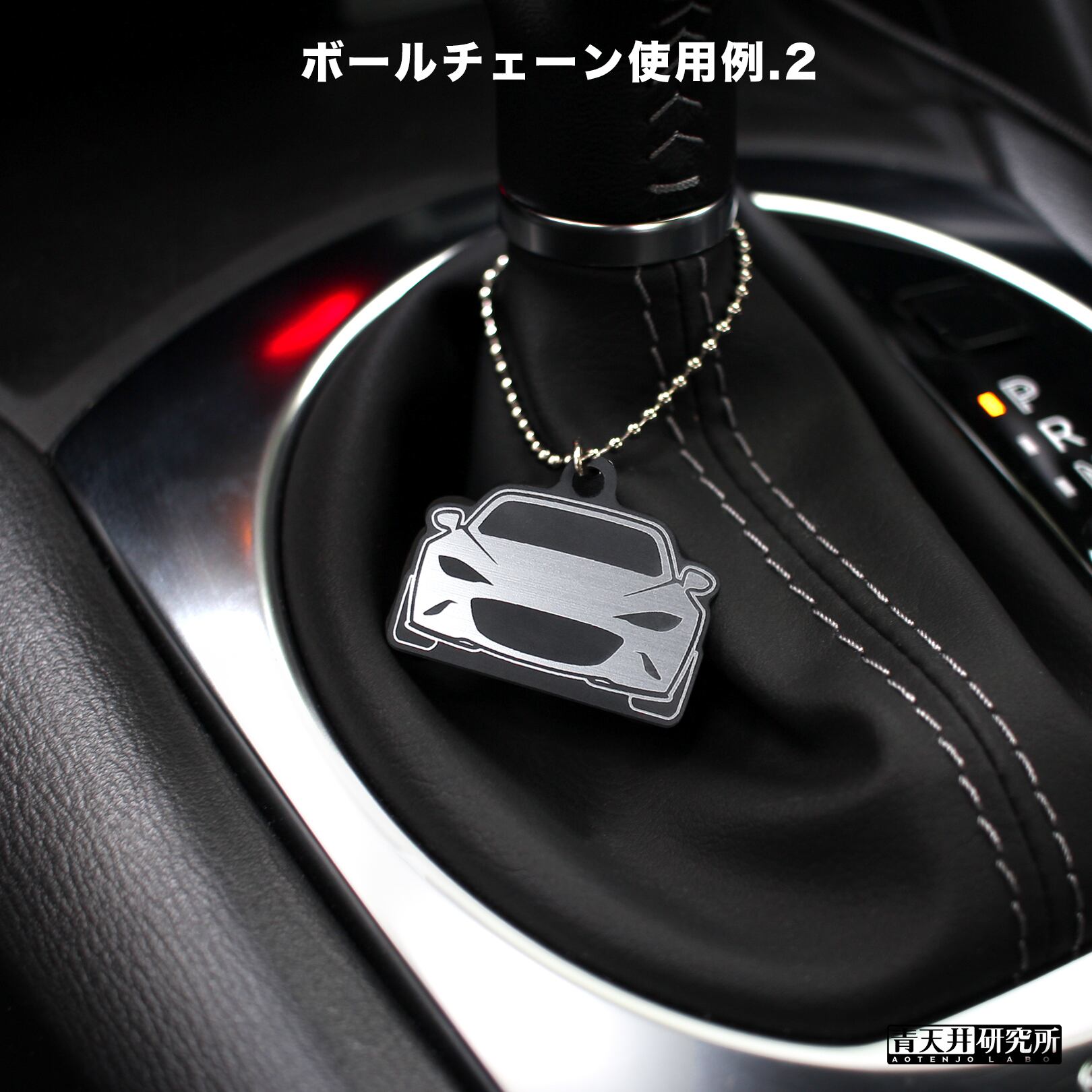 新ヘアライン調キーホルダー タイプ：NCフェイス | 青天井研究所