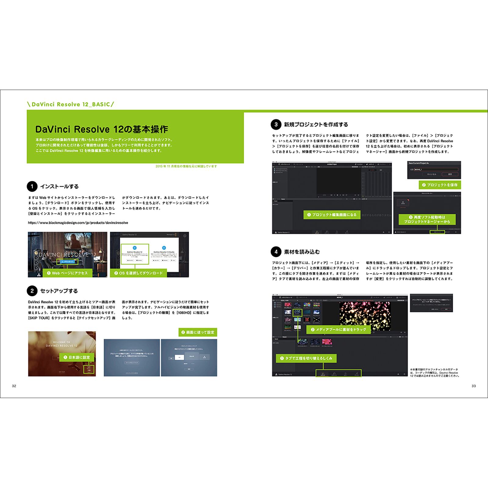 動画素材123 45 まるごとフリーでつかえるムービー素材集 Bnnオンラインストア