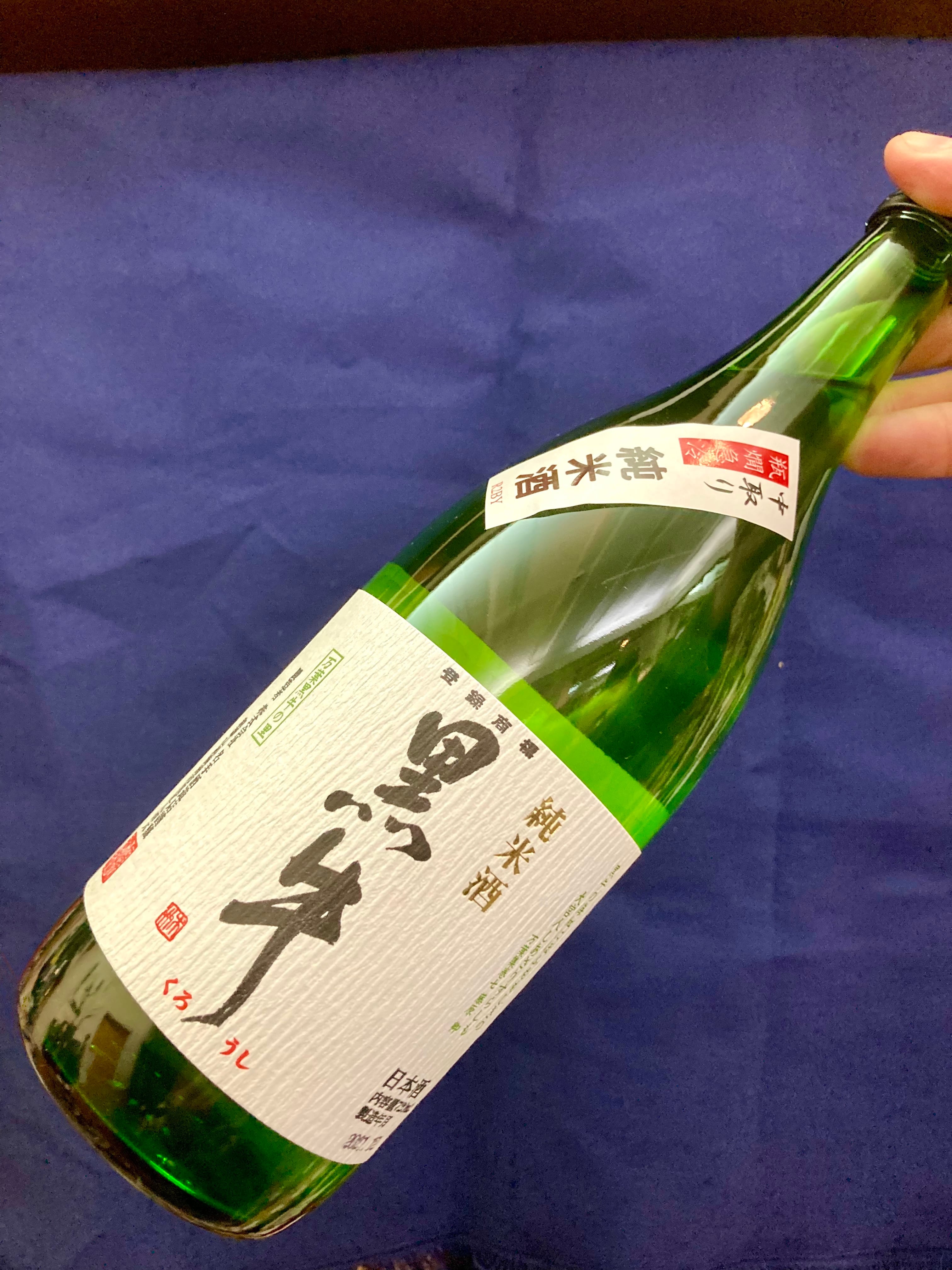 和歌山県【名手酒造店】銘酒「黒牛」の数量限定酒！☆『黒牛 純米酒 中