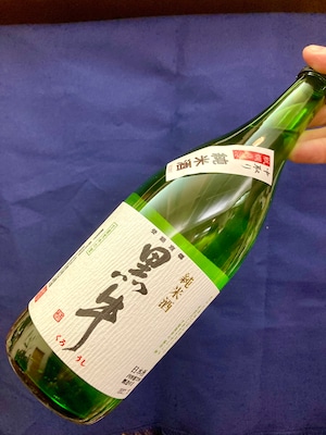 和歌山県【名手酒造店】銘酒「黒牛」の数量限定酒！☆『黒牛 純米酒 中取り 火入れ原酒 720ml』