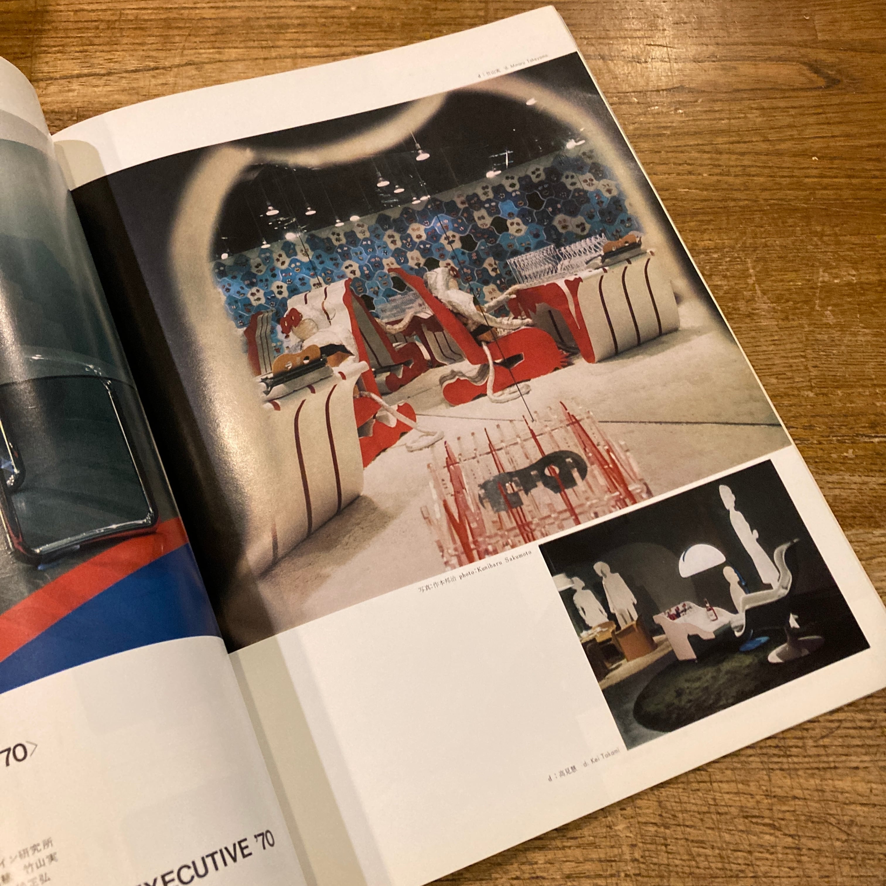 インテリア JAPAN INTERIOR DESIGN no.140 1970年11月 スーパー