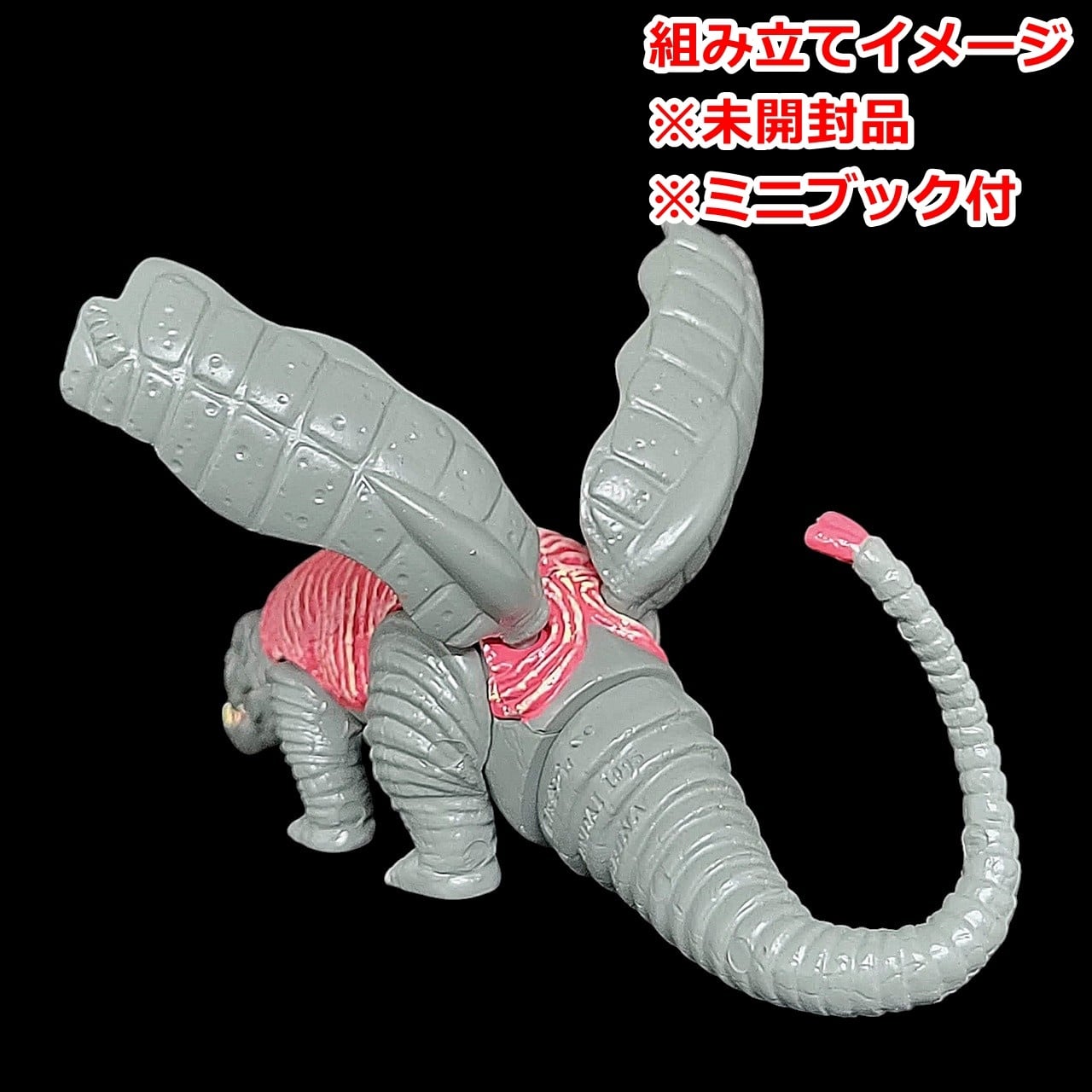 HGウルトラマン Part-3（2001年再々販版） パワードケムラー | 今でも