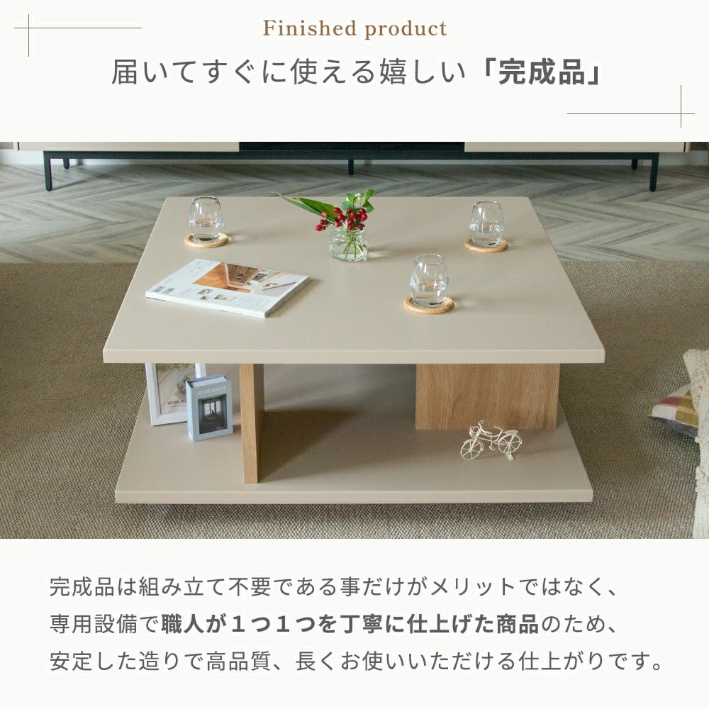リビングテーブル センターテーブル ローテーブル 90 完成品 リビングテーブル センターテーブル ローテーブル 90 完成品