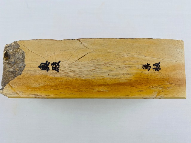 奥殿巣板（極厚） | 月山義高刃物店